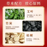 Пластырь для ног Old Beijing Mugwort для регулирования и удаления влаги в собачьи дни, отсутствие детоксикации, питание кожи и хороший сон, прижигание для рассеивания холода и сырости, пластырь для акупунктурных точек