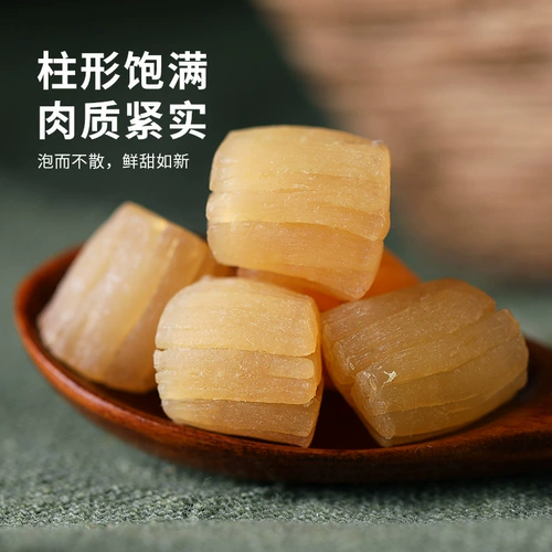 Сухой раковина yazhu 500g светлый сухой дикий гребешка мясо мясной гребешки Юанба с большими морепродуктами суп суп суп из суп водного моря продукты