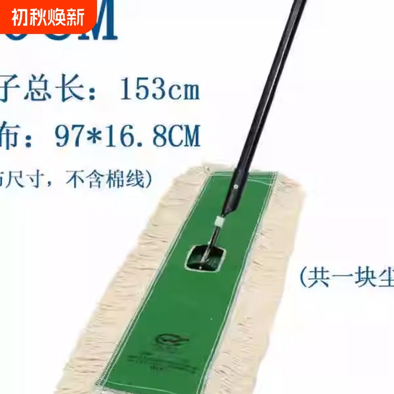 1.5m Long Handle Wanli Long 110cm Large Flat Mop Thickened Floor Mop Dust Removal Cotton Mop Water-Absorbing Commercial Dust Pusher 90 1.5m Long Handle Wanli Long 110cm Large Flat Mop Thickened Floor Mop Dust Removal Cotton Mop Water-Absorbing Commercial Dust Pusher 90