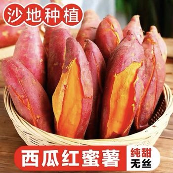 Fresh watermelon, red sweet potato, red heart, sweet potato candy heart