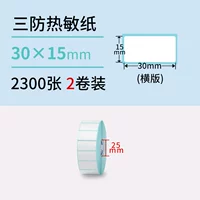 Три защита 30*15*2300 Горизонтальное издание*2 Том