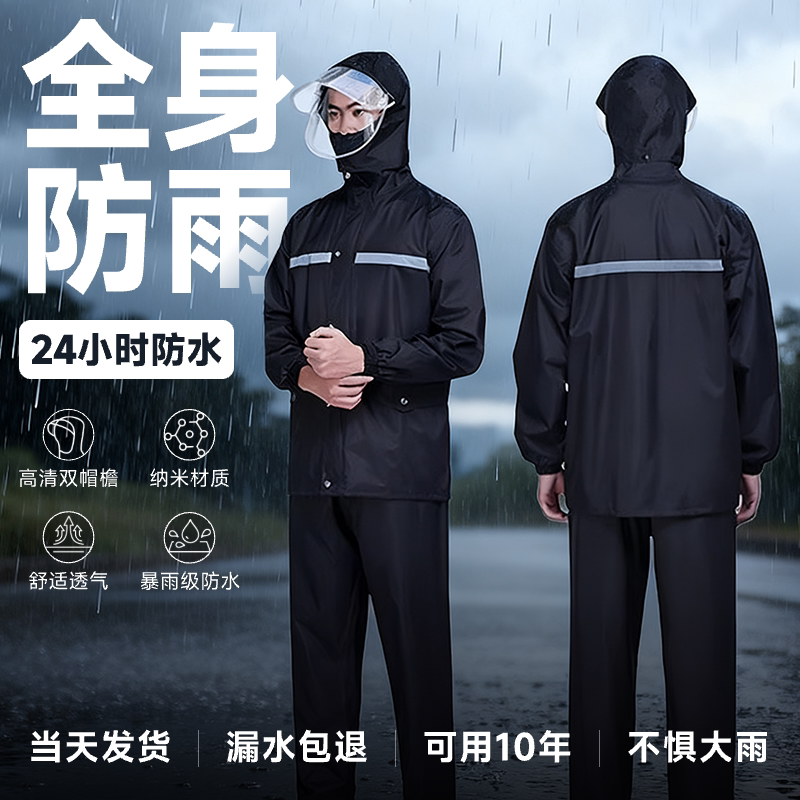 Long-Style Men's Two-Piece Raincoat and Rain Pants Set for Delivery Riders, Full-Body Storm-Proof and Waterproof for Cycling