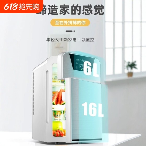 官方旗舰店迷你小冰箱小型家用车载冰箱学生宿舍冷藏冷冻mini冰柜