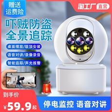 IP-камера 高清摄像头家用360度摄影夜视无死角连手机无线远程室外内监控器