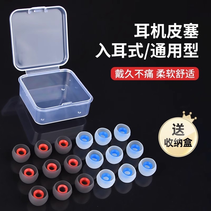In-Ear Earphone Silicone Covers, Earphone Caps, Ear Tips Suitable for Xiaomi Vivo Earbuds, Bluetooth Ear Caps, Wireless Accessories, Earphone Covers, Wired Rubber Rings, Universal Rubber Rings, Ear Tips, Soft Protective Covers, Soft Rubber Plugs In-Ear Earphone Silicone Covers, Earphone Caps, Ear Tips Suitable for Xiaomi Vivo Earbuds, Bluetooth Ear Caps, Wireless Accessories, Earphone Covers, Wired Rubber Rings, Universal Rubber Rings, Ear Tips, Soft Protective Covers, Soft Rubber Plugs