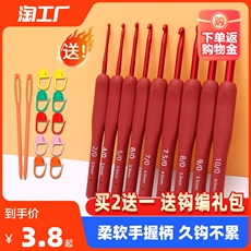 Игла 红色钩针diy手工编织毛线