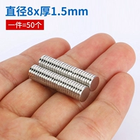 Диаметр 8мм, 8mm, 1.5mm