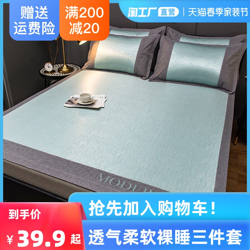 Summer air conditioning Ice mat cold mat Three sets Home washable summer bamboo mat Bamboo Mat can be folded in bed Ogasawara 1 51 8 m