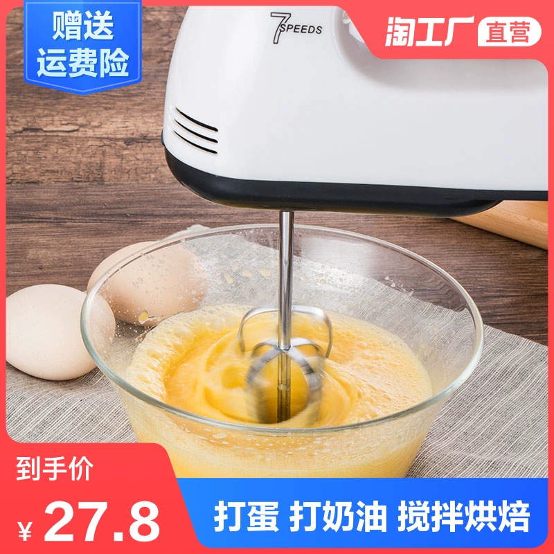 [Dành riêng cho Đổi Điểm Sau Sốt Gói] Máy Đánh Trứng Quạt Điện Home Bánh Nhỏ Máy Đánh Kem Tự Động Đánh Kem - Máy trộn điện