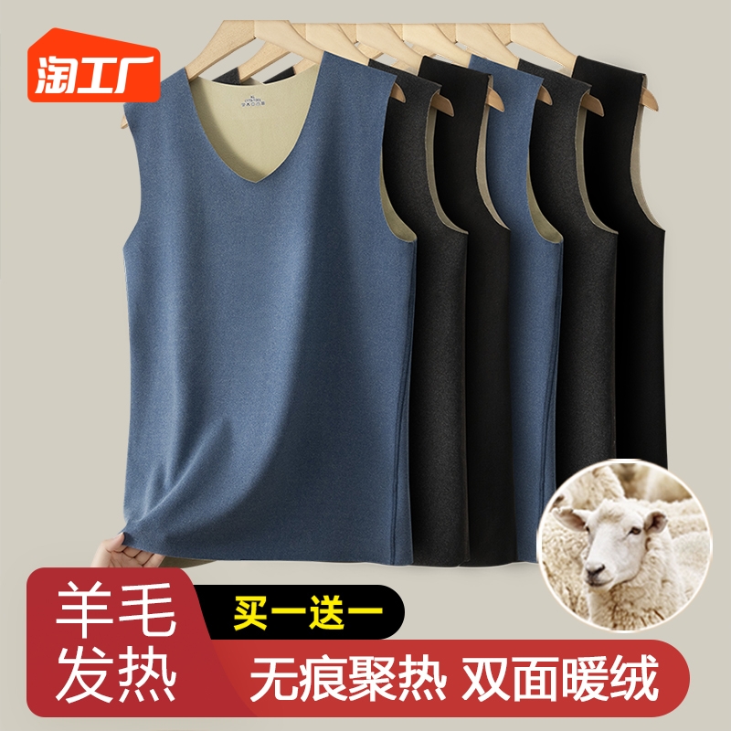 Wool Warm Vest Men gush Deccan shoulder Self-heating waistcoat Wearing No Marks movement Undershirt Autumn winter-Taobao
