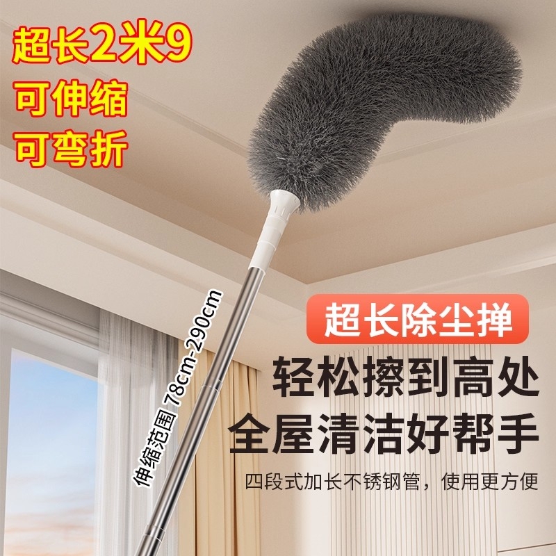 Feather Duster for Static Electricity Dust Removal, Household Telescopic Rod for Cleaning Dust, Ceiling High Areas, and Gap Cleaning Tool