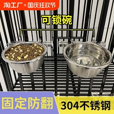 Чаша 防打翻304不锈钢狗碗狗盆大型犬悬挂式狗食盆固定狗饭盆水盆一体