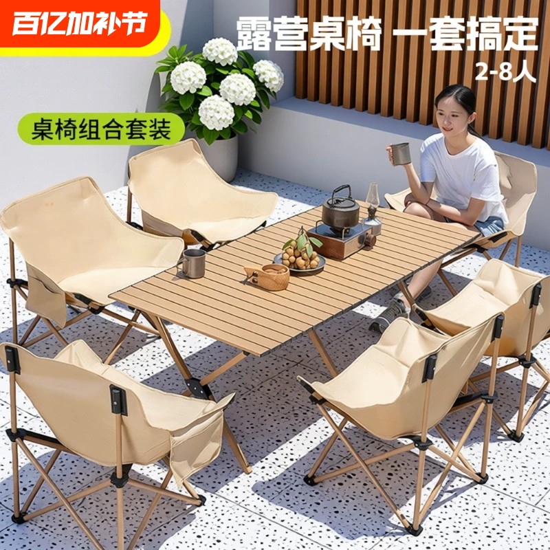 Outdoor Folding Table and Chair Set, Portable Egg Roll Table, Camping Table, Picnic Table, One Table and Four Chairs, Complete Set of Equipment