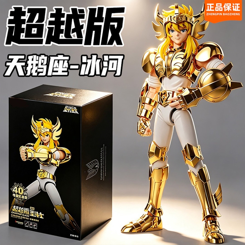 Saint Seiya Beyond Edition Cygnus Ex Edition Golden Saint Armor Movable Assembly Building Block Figure Toy Boy's Gift