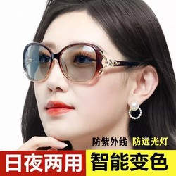 Day and Night Driving Sunglasses for Women Driver Night Vision Goggles UV-resistant Color-changing Polarized Sunglasses for Women