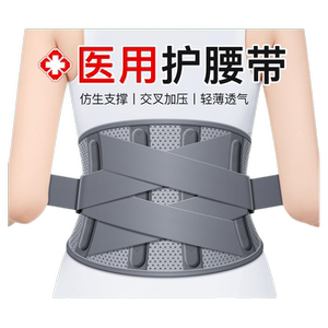 护腰带腰椎间盘腰肌腰痛疼支撑腰围腰托封男女士专用久坐神器突出