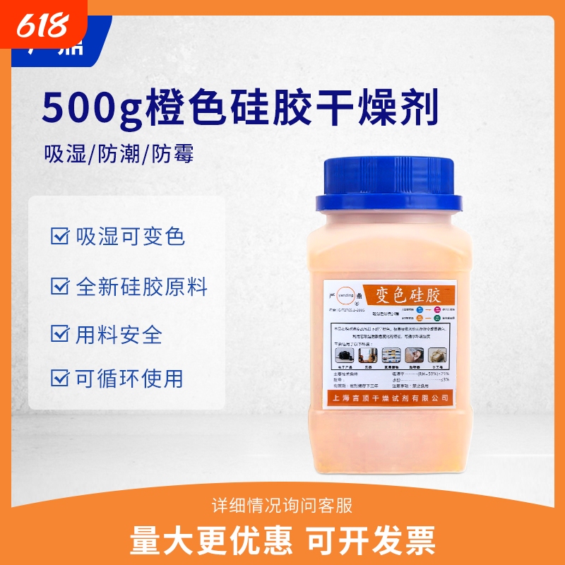 Bottled Color-Changing Silica Gel Desiccant Cochlear Crafts Camera Piano Moisture-Proof Beads Protection Against Moisture Dehumidification and Moisture Absorption