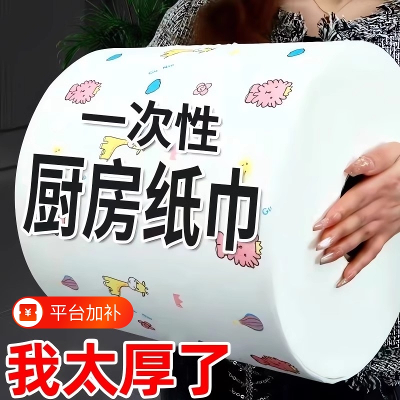 Kitchen-Specific Paper Towels, Oil-Absorbing and Water-Absorbing Paper, Hand Wipes, Lazy Rags, Dual-Use Wet Wipes, Dish Cloths for Cleaning Kitchen-Specific Paper Towels, Oil-Absorbing and Water-Absorbing Paper, Hand Wipes, Lazy Rags, Dual-Use Wet Wipes, Dish Cloths for Cleaning