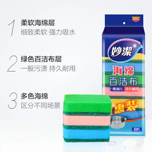 妙洁 Поролоновая гигиеническая двусторонная губка для ванны, хорошо впитывает воду