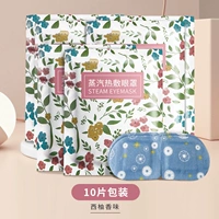 Ароматный, 10 штук