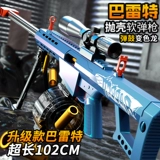 Мягкая пуля, дробовик, игрушка, реалистичная снайперская винтовка для мальчиков, подарок на день рождения, новая коллекция