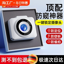Camera smart detector hotel anti-peeping artifact detector infrared monitoring anti-treasure hole