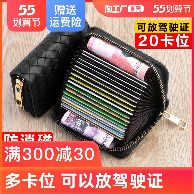 New 2022 multifunction net red card bag men's credit card documents bits small septug magnetic card set women's delicate upscale