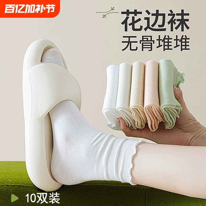 Women's Mid-Calf Socks, Summer Thin Style, Seamless, Anti-Pilling, Maternity Socks, Moisture-Wicking, Breathable, Ruffled Edge Long Socks