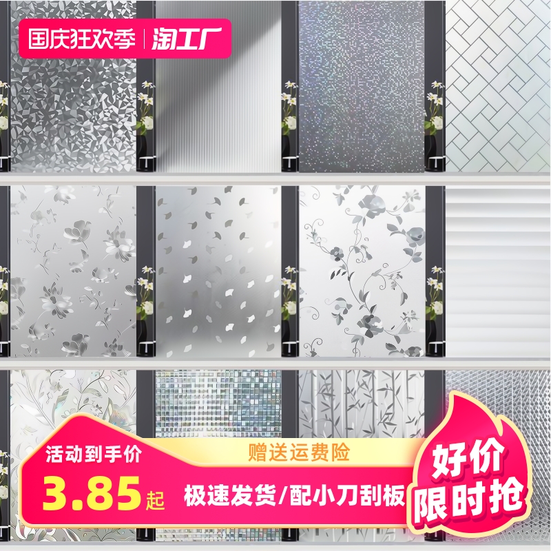 Static 3d anti-peep window floral paper light transmission opaque glass stickers toilet shading glass adhesive film frosted insulation-Taobao