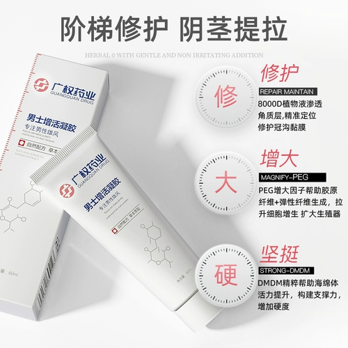 Мужчины увеличивают утолщенное жесткое подлинное ремонт, задержанные повреждения губки и крем для регенерации.