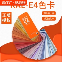 RAL Color Card Raul Color Card E4 International Standard Universal Standard Color Card Metal Paint European Standard Color Standard Paint