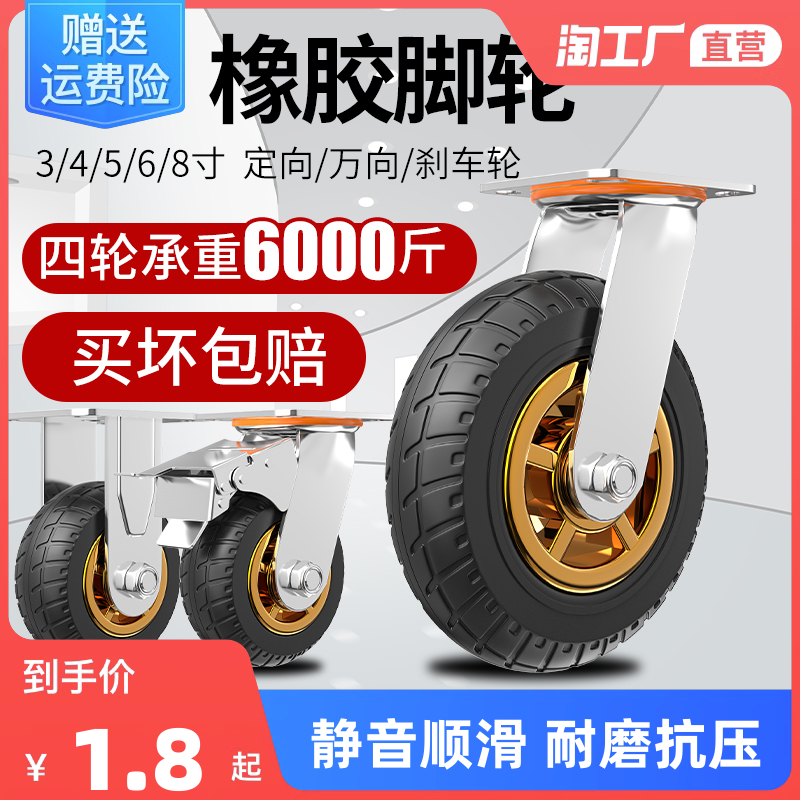 Heavy universal wheel wheel large full trailer pulley roller wheel trolley rubber wheel directional wheel with brake flatbed truck-Taobao