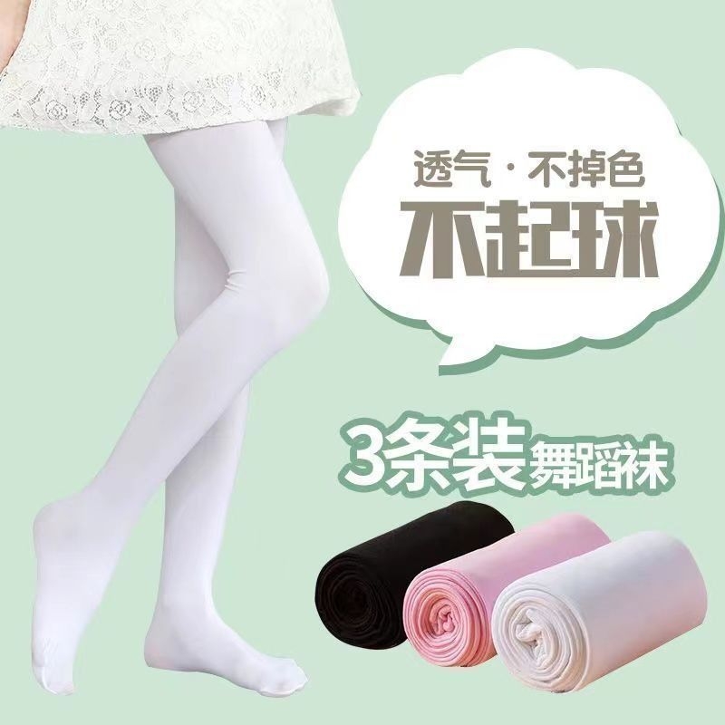 <!--儿童白色舞蹈袜春秋薄款女童跳舞连裤袜女宝宝丝袜夏季打底裤防滑-->
