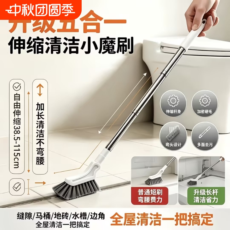 Telescopic Bathroom Floor Brush with Long Handle, Multi-Functional Household Cleaning Brush for Bathroom Crevices and Toilet, No Dead Corners