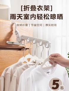 Five-hole folding clothes hanger, a must-have clothes hanger for travel and hotel dormitories, multi-functional portable clothes drying hanger artifact