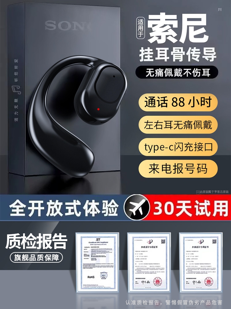 <!--无线耳机蓝牙2024新款运动跑步专用气骨传导挂耳式久戴不痛续航-->