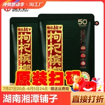 Wu Zizui Hunan Betel Nut Xiangtan Shop 50 yuan wolfberry betel nut original scan code green fruit binlang