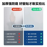 Матовая стеклянная прозрачная взрывобезопасная защитная наклейка