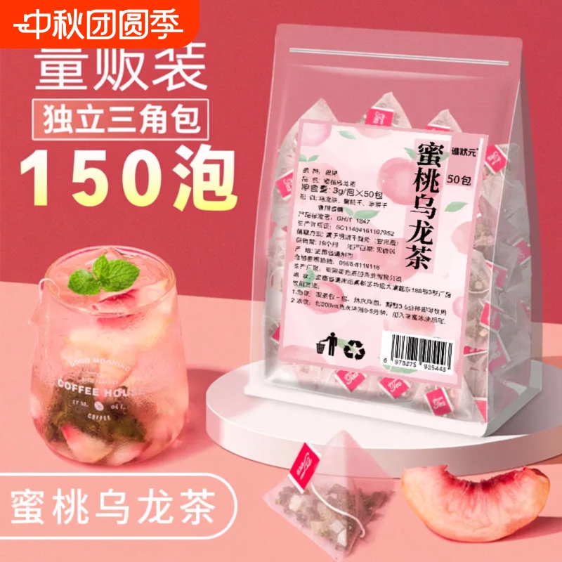 Peach White Peach Oolong Tea Bags, Cold Brew Tea, Flower Tea, Fruit Tea, Health Tea, Jasmine Green Tea, Coix Seed Tea in Bags Peach White Peach Oolong Tea Bags, Cold Brew Tea, Flower Tea, Fruit Tea, Health Tea, Jasmine Green Tea, Coix Seed Tea in Bags