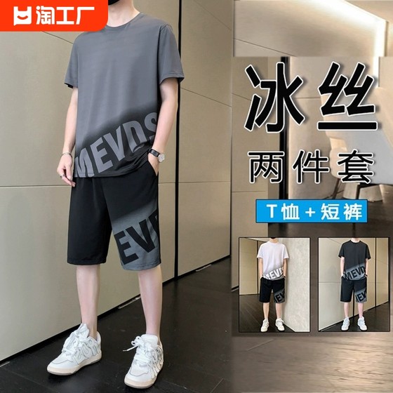 Sports suit set for men's summer ice silk quick drying short sleeved shorts, paired with a set of youth leisure fitness training clothes