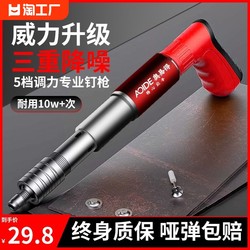 Austrian mini cannon nail gun ເພດານ artifact all-in-one nail shooting special gun concrete nailing fixator nail gun steel all