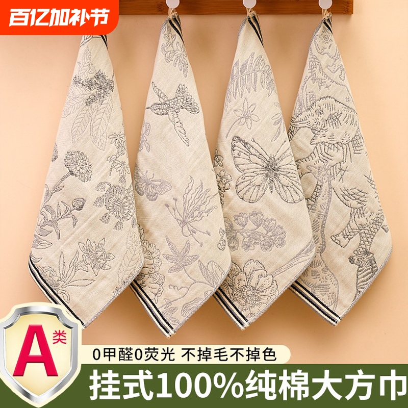 Class a Pure Cotton Gauze Square Towel, Absorbent, Skin-Friendly, Lint-Free, Washable, Hangable, Soft Cotton Towel, Hand Towel