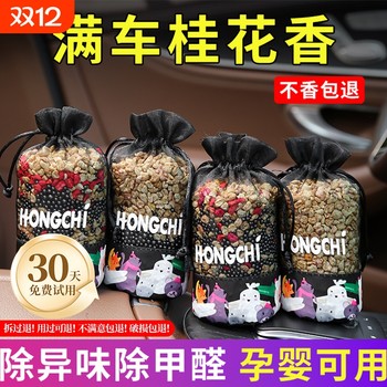 Bamboo charcoal bag car sachet activated carbon