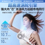 Портативный дорожный сверхдлинный маленький вентилятор для школьников