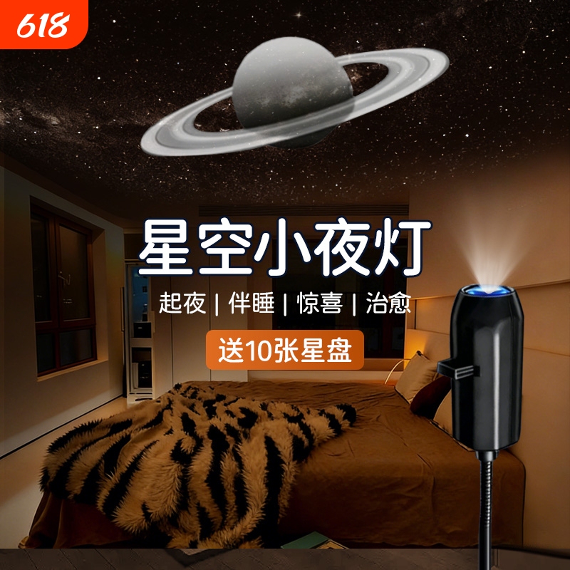 2026 New Model Starry Sky Night Light Bedroom Sleep Light Usb-Type Starry Atmosphere Light Bedroom Mood Projection Light 2026 New Model Starry Sky Night Light Bedroom Sleep Light Usb-Type Starry Atmosphere Light Bedroom Mood Projection Light