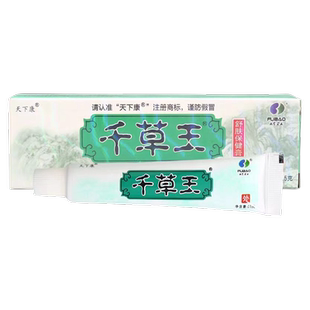天下康千草王草本抑菌乳膏天下康千草王抑菌软膏清洁抑菌皮肤外用