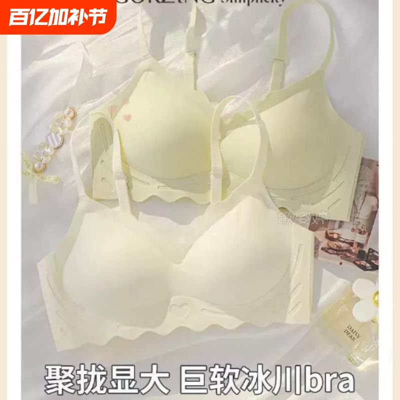 Seamless Women's Bra Without Underwire, Beautiful Back, Minimizes Large Bust, Gathers and Enhances, Sexy Sleep Bra, Side Breast Support, Thin Style for Summer