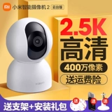 Купон более благоприятный 丨 Xiaomi Camera 2.5k Monitor Home Monitor Мобильный телефон Удаленная фотография 4 миллионов пикселей 360 -дегровая панорамная высокая высокая точка зрения.
