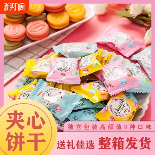 Макарон сэндвич печенье детские круглые пирожные печенья закуски и закуски, закуски и блюда с блюдами целая коробка