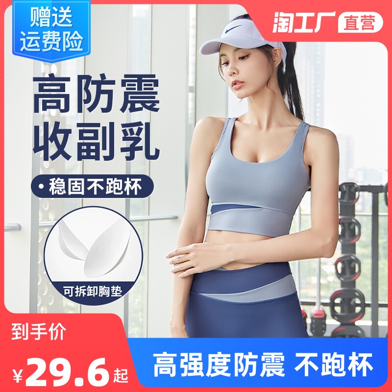 Yoga clothing summer sports underwear women's shockproof anti-sagging running high-intensity suit vest bra fitness top